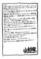 Yuumon No Hate 2 / 憂悶の果て II [Sanbun Kyoden] [Original] Thumbnail Page 29