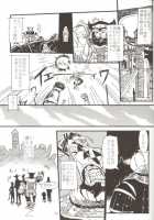 Kuroshiki 5 [Kuroshiki] [Final Fantasy XI] Thumbnail Page 25