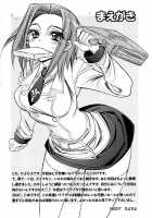 Karen / 可憐 [Hiyo Hiyo] [Code Geass] Thumbnail Page 03