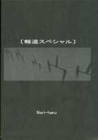 Tarantula [Kotobuki Kazuki] [Code Geass] Thumbnail Page 31