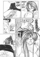 IF 2 / IF 2 [Tenchuunan] [Ah My Goddess] Thumbnail Page 16