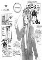 IF 2 / IF 2 [Tenchuunan] [Ah My Goddess] Thumbnail Page 05