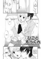 Boku No Pico Comic + Official Character Designs / ぼくのぴこ コミック+公式キャラクター原案集 [Ishoku Dougen] [Boku No Pico] Thumbnail Page 08