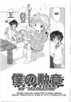 My Decoration [Aranaga Hikaru] [Original] Thumbnail Page 02