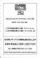 He Is My Brutal Master 2 / これが鬼畜な御主人様2 [Itoyoko] [He Is My Master] Thumbnail Page 37