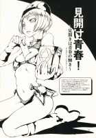 Aruana No Yuuyake / アルアナの夕焼け [Maybe] [Persona 3] Thumbnail Page 13