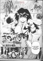 Ghost Street [Shimanto Youta] [Original] Thumbnail Page 01