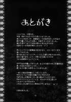 Crossing Man And Woman / 交差する雄と雌 [Ootsuka Kotora] [Original] Thumbnail Page 40