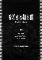 Crossing Man And Woman / 交差する雄と雌 [Ootsuka Kotora] [Original] Thumbnail Page 41