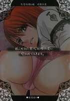 Crossing Man And Woman / 交差する雄と雌 [Ootsuka Kotora] [Original] Thumbnail Page 42