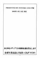 He Is My Brutal Master / これが鬼畜な御主人様 [Itoyoko] [He Is My Master] Thumbnail Page 37
