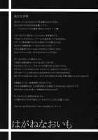 Riot Faker / Riot Faker [Mahou Shoujo Lyrical Nanoha] Thumbnail Page 32