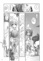 D.L. Action 13 / D.L. Action 13 [Nakajima Yuka] [Ragnarok Online] Thumbnail Page 27