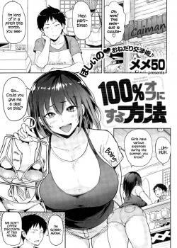 100% Off Ni Suru Houhou [Meme50] [Original]