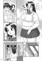 Love Belly / ラブ･ベリー [Katou] [Original] Thumbnail Page 08