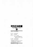 Michael Keikaku Vol. 2 / ミカエル計画 VOL.2 [Distance] [Original] Thumbnail Page 217