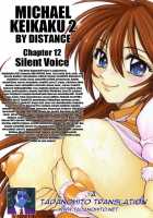 Michael Keikaku Vol. 2 / ミカエル計画 VOL.2 [Distance] [Original] Thumbnail Page 220