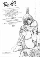 Kesson Shoujo MANIACS 11 [Original] Thumbnail Page 24