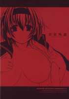 Kesson Shoujo MANIACS 11 [Original] Thumbnail Page 26