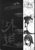 Kesson Shoujo MANIACS 11 [Original] Thumbnail Page 03