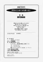 I Cannot Shout Love From The Bottom Of The World / 世界のどん族で愛を叫べない [Fuyu Naga] [Original] Thumbnail Page 220