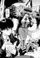 I Cannot Shout Love From The Bottom Of The World / 世界のどん族で愛を叫べない [Fuyu Naga] [Original] Thumbnail Page 67