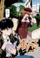 I Cannot Shout Love From The Bottom Of The World / 世界のどん族で愛を叫べない [Fuyu Naga] [Original] Thumbnail Page 68