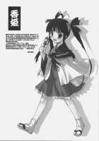 Sengoku De Pon! / 戦国でポン! [Kagawa Tomonobu] [Rance] Thumbnail Page 19