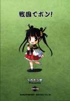 Sengoku De Pon! / 戦国でポン! [Kagawa Tomonobu] [Rance] Thumbnail Page 26