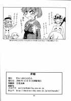 Yume Wadachi / 夢轍 [Neriwasabi] Thumbnail Page 33