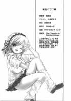 Vampire Kiss / VAMPIRE KISS [Kojiki Ohji] [Rosario + Vampire] Thumbnail Page 25