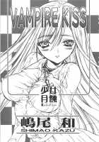 Vampire Kiss / VAMPIRE KISS [Kojiki Ohji] [Rosario + Vampire] Thumbnail Page 02