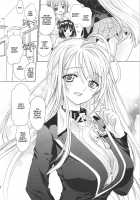 Vampire Kiss / VAMPIRE KISS [Kojiki Ohji] [Rosario + Vampire] Thumbnail Page 04