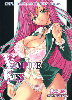 Vampire Kiss / VAMPIRE KISS [Kojiki Ohji] [Rosario + Vampire]