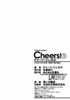 Cheers! Vol. 1 / Cheers！ チア―ズ！1 [Charlie Nishinaka] [Original] Thumbnail Page 194