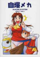 Hikinige Bokujou / ひきにげぼくじょう [Kaneko Toshiaki] [Monster Rancher] Thumbnail Page 17