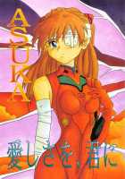 Asuka Aisha O Kimi Ni [Neon Genesis Evangelion] Thumbnail Page 01