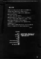 YUUMI / YUUMI [Kisaragi Gunma] [Kimikiss] Thumbnail Page 26