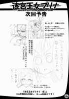 Prina The Dungeoneering Princess 1 / 迷宮王女プリナ [Rebis] [Original] Thumbnail Page 40