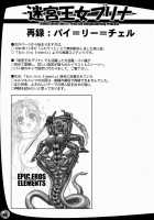 Prina The Dungeoneering Princess 1 / 迷宮王女プリナ [Rebis] [Original] Thumbnail Page 45