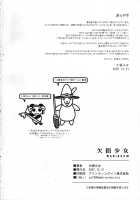 Kesson Shoujo Maniacs 10 [Original] Thumbnail Page 18