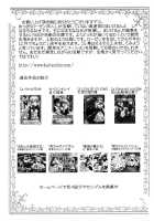 Kodoku Solitude / 孤独 Solitude [Namamo Nanase] [Rozen Maiden] Thumbnail Page 24