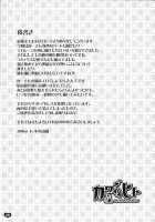 Cute Person / カワイイヒト [Todd Oyamada] [Bleach] Thumbnail Page 28