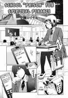 School Prison For Spiritual Penance [Koyanagi Royal] [Original] Thumbnail Page 03