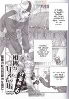 Spoiled Partner [Takeichi Okome] [Original] Thumbnail Page 01