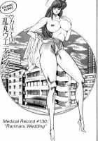 Ogenki Clinic Vol.9 / お元気クリニック 第9巻 [Inui Haruka] [Original] Thumbnail Page 147