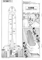 Ogenki Clinic Vol.9 / お元気クリニック 第9巻 [Inui Haruka] [Original] Thumbnail Page 191