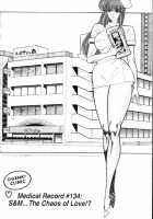 Ogenki Clinic Vol.9 / お元気クリニック 第9巻 [Inui Haruka] [Original] Thumbnail Page 205