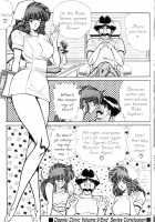 Ogenki Clinic Vol.9 / お元気クリニック 第9巻 [Inui Haruka] [Original] Thumbnail Page 232