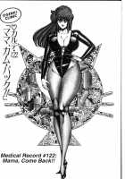 Ogenki Clinic Vol.9 / お元気クリニック 第9巻 [Inui Haruka] [Original] Thumbnail Page 31